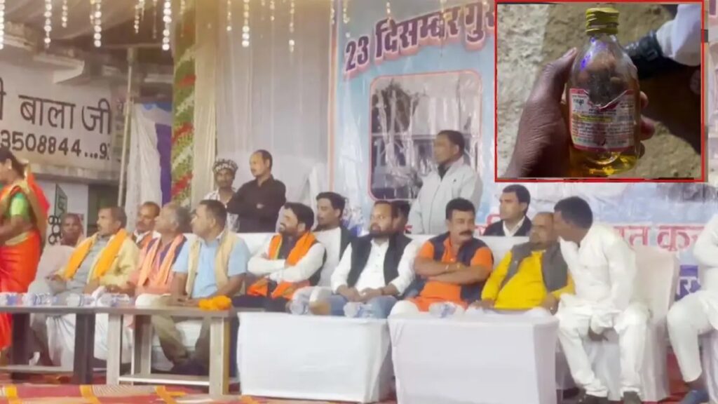 गुरु घासीदास जयंती समारोह के दौरान पेट्रोल भरी बोतल से विधायक पर हुआ हमला