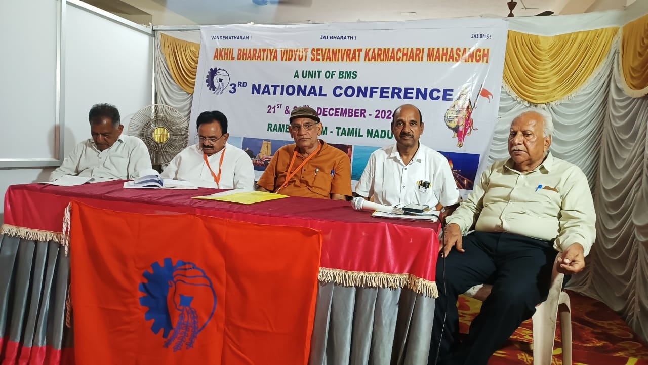 अखिल भारतीय विद्युत् सेवानिवृत्त कर्मचारी महासंघ का राष्ट्रीय अधिवेशन संपन्न