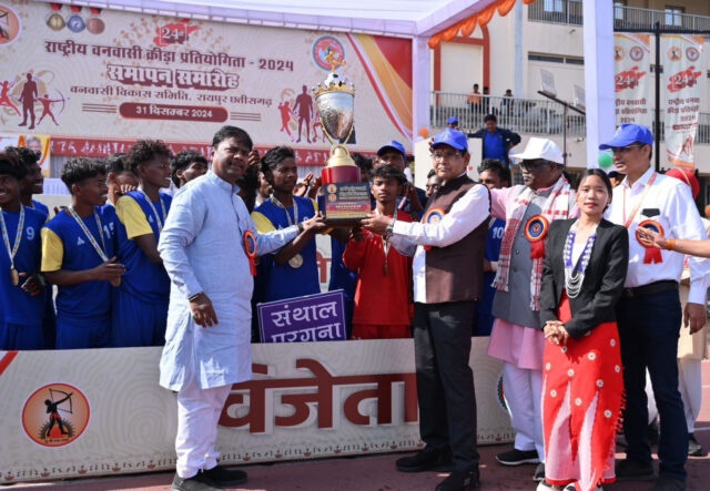 24वीं राष्ट्रीय वनवासी क्रीड़ा प्रतियोगिता का समापन : संथाल परगना ने चौंपियन्स ट्रॉफी जीती