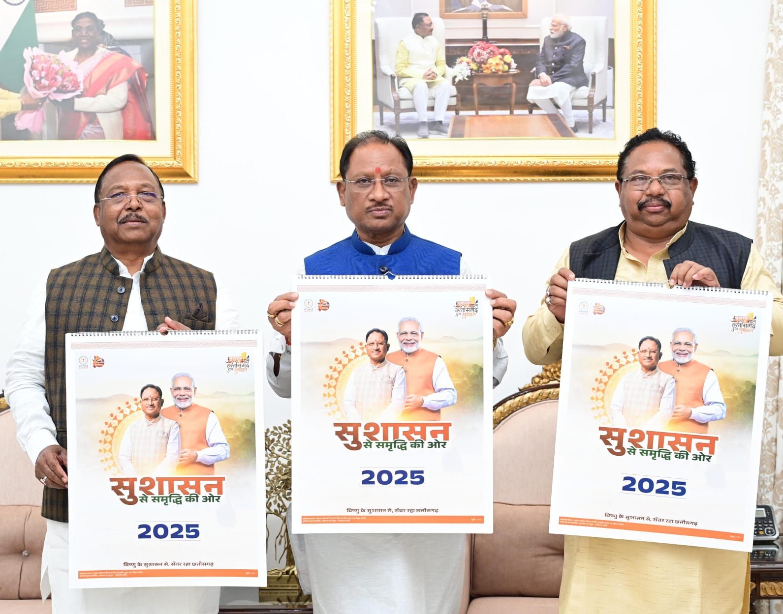 मुख्यमंत्री ने मकर संक्रांति के अवसर पर वर्ष 2025 के शासकीय कैलेंडर का किया विमोचन