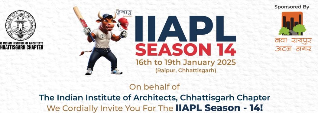 इंडियन इंस्टिट्यूट ऑफ़ आर्किटेक्ट्स प्रीमियर लीग रायपुर में.. 16 से 19 जनवरी तक होगा आयोजन