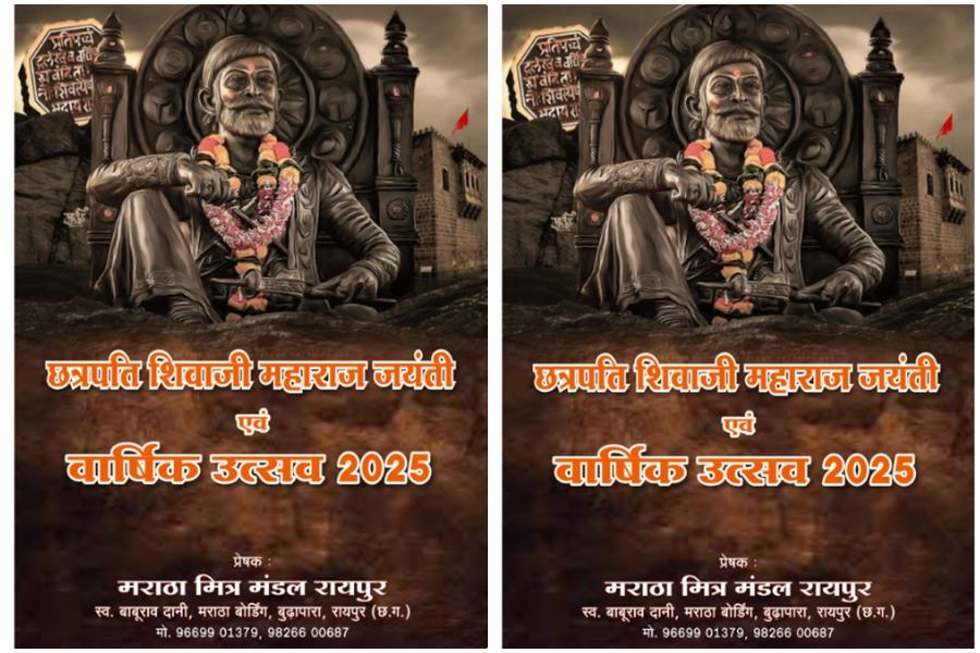 मराठा मित्र मंडल मना रहा छत्रपति शिवाजी महाराज की जयंती और वार्षिक उत्सव