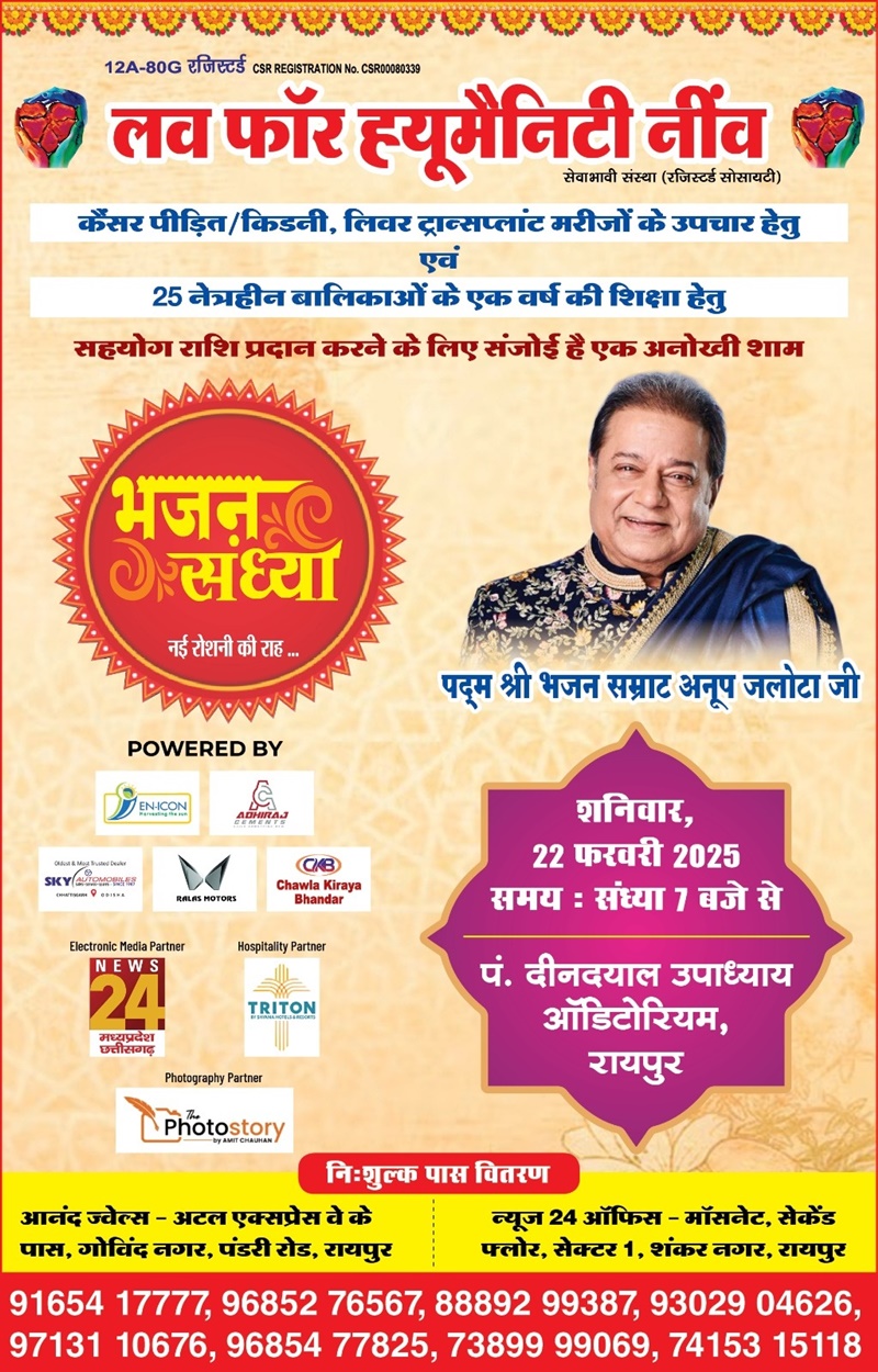 पंडित दीनदयाल ऑडिटोरियम में 22 फरवरी को : अनूप जलोटा के भजन संध्या का आयोजन
