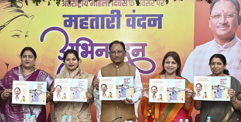 महतारी वंदन योजना : मुख्यमंत्री विष्णुदेव साय ने किया 'महतारी वंदन कॉमिक्स' का विमोचन