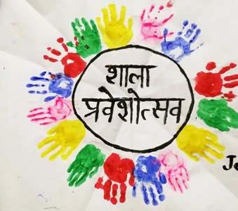 छत्तीसगढ़ में 16 जून से शुरू होगा शाला प्रवेश उत्सव.... जनप्रतिनिधियों की होगी सहभागिता 