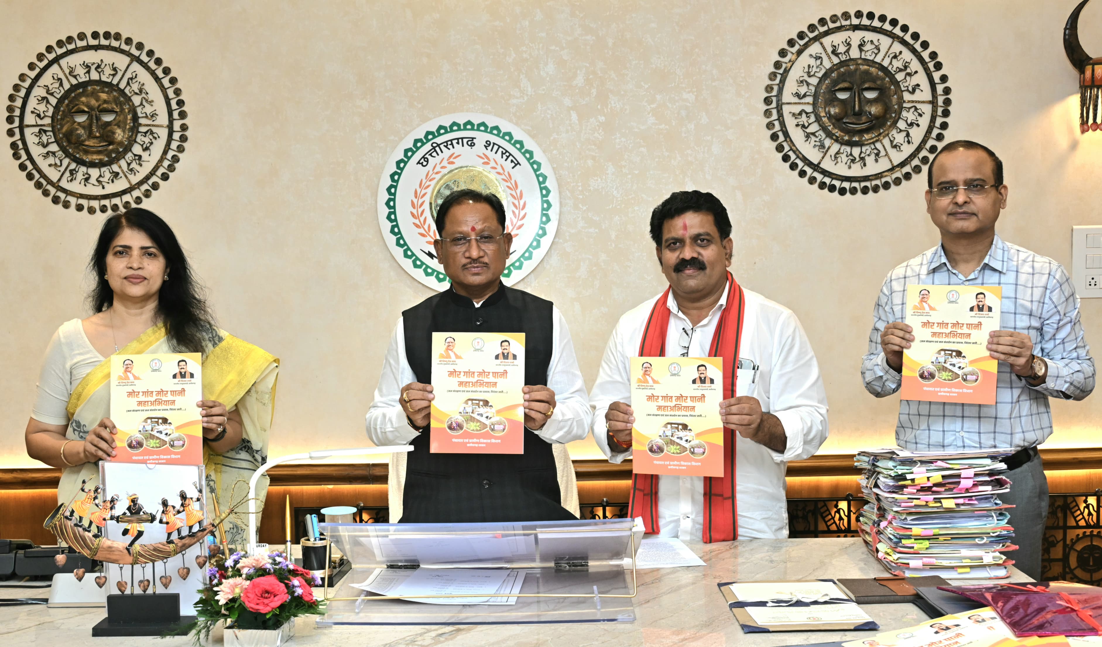 मुख्यमंत्री ने &lsquo;मोर गांव मोर पानी&rsquo; अभियान पर आधारित पुस्तिका का किया विमोचन