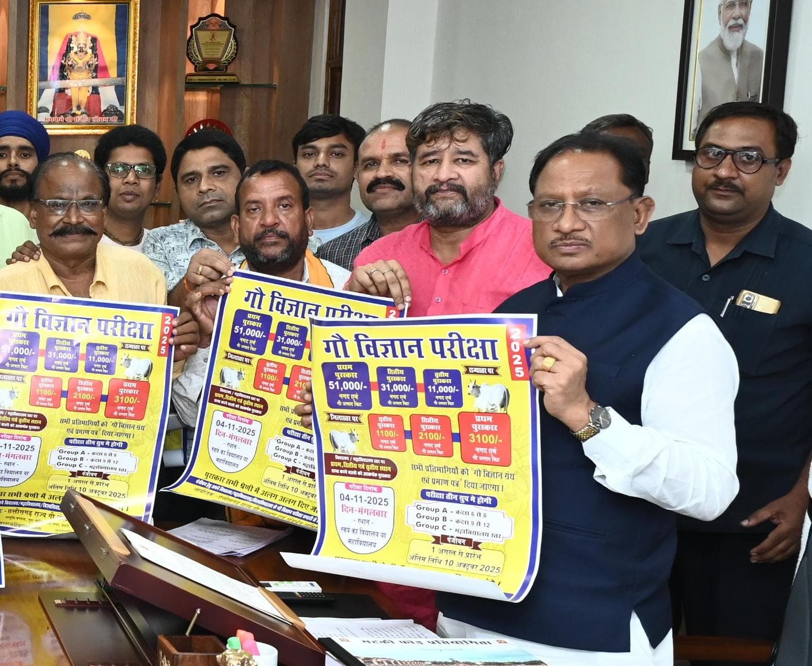 &lsquo;गौ विज्ञान परीक्षा अभियान 2025&rsquo; का शुभारंभ..... अभियान को मुख्यमंत्री साय ने सराहा