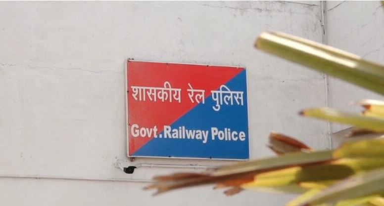 ट्रेन में लाखों के जेवरात से भरा बैग ले उड़े चोर तलाश में जुटी जीआरपी