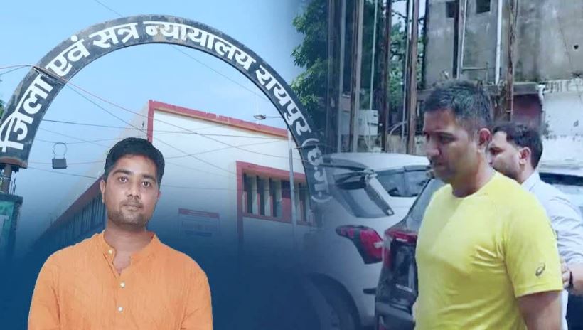 चैतन्य बघेल की अग्रिम जमानत याचिका पर सुनवाई की तारीख बढ़ी...