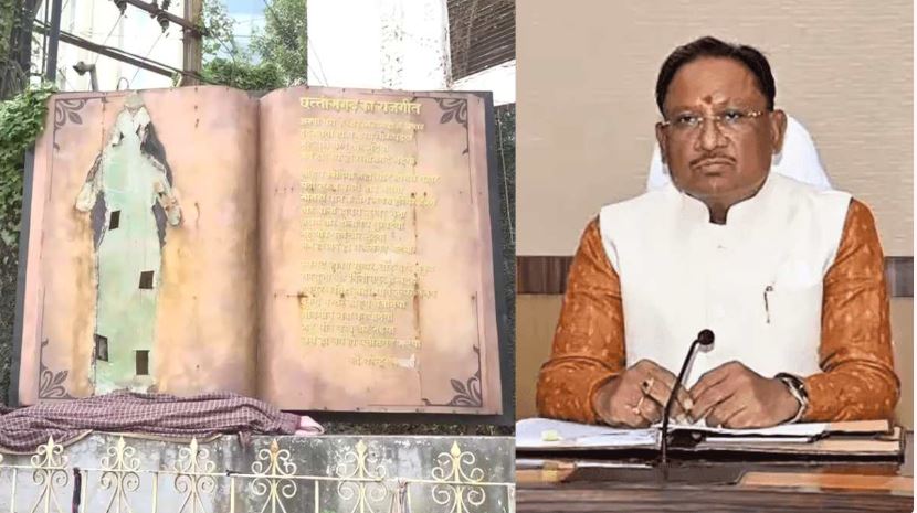 छत्तीसगढ़ महतारी की मूर्ती को उखाड़ने पर भड़के CM साय, बोले- आरोपियों को बख्शा नहीं जाएगा