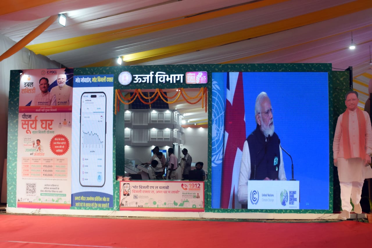 राज्योत्सव में ऊर्जा विभाग के मंडप में दर्शकों की भारी भीड़... माॅडल, कठपुतली, वीडियो, क्विज से बढ़ा आकर्षण  