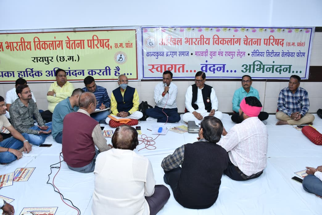 राज्य स्तरीय विकलांग युवक युवती परिचय सम्मेलन के लिए सौंपी जिम्मेदारियां