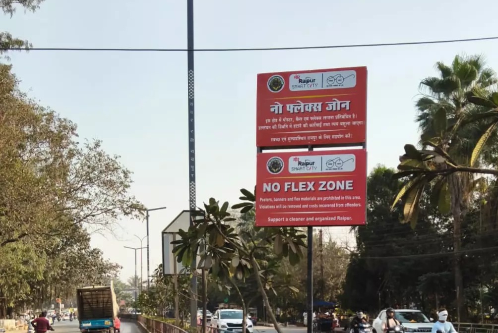 राजधानी के आधा दर्जन प्रमुख मार्ग नो फ्लैक्स जोन घोषित, सरकारी विज्ञापनों को ही छूट