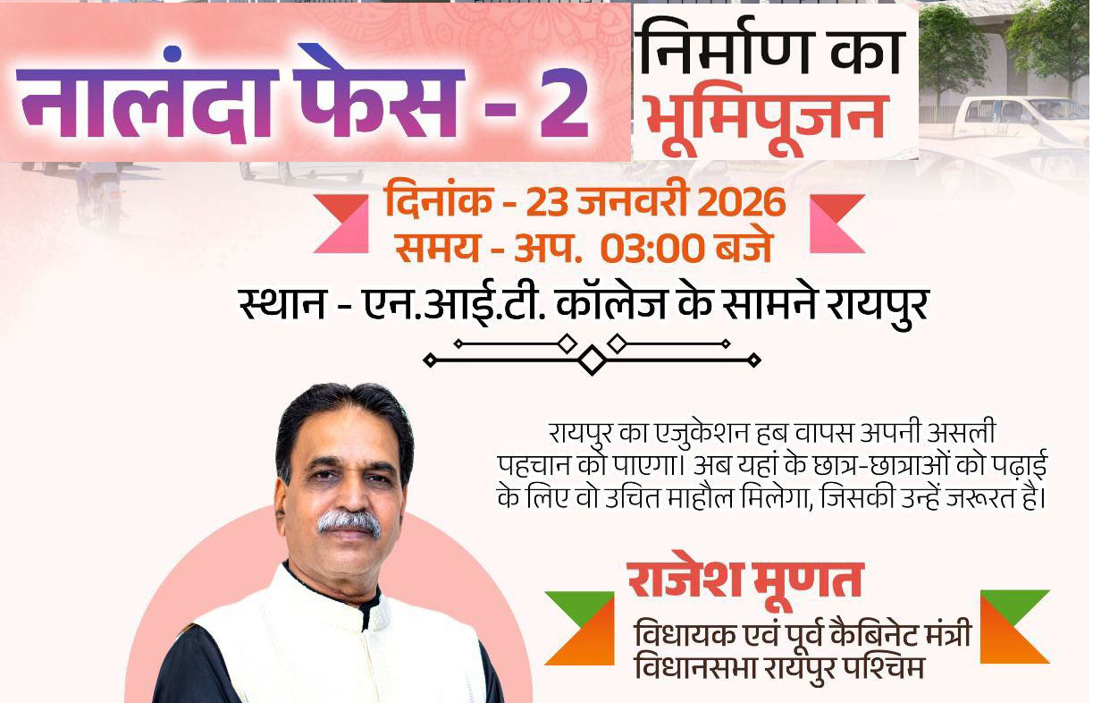 छात्रों को बेहतर शिक्षा  उपलब्ध कराने &lsquo;नालंदा परिसर&rsquo; फेस-2 का भूमिपूजन 23 जनवरी को