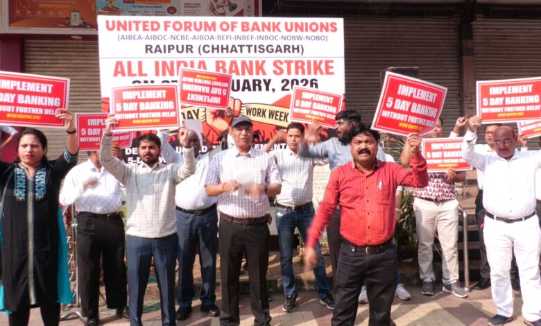 पांच दिन काम की मांग पर बैंक कर्मियों की राष्ट्रव्यापी हड़ताल, रायपुर में भी प्रदर्शन