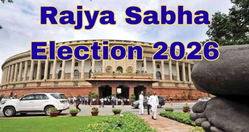 छत्तीसगढ़ में राज्यसभा की दो सीटों पर चुनावी हलचल तेज, नामांकन 26 फरवरी से