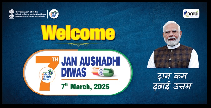 छत्तीसगढ़ में 1 से 7 मार्च तक मनाया जाएगा जन औषधि सप्ताह....  स्वास्थ्य शिविर, पदयात्रा एवं राज्य स्तरीय कार्यक्रम भी