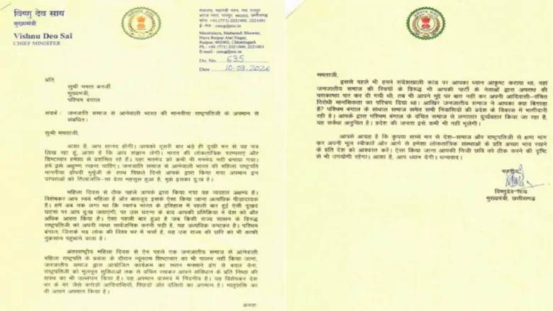 राष्ट्रपति के अपमान पर भड़के मुख्यमंत्री साय, ममता बनर्जी को पत्र लिख कहा- यह करोड़ों आदिवासियों का अपमान