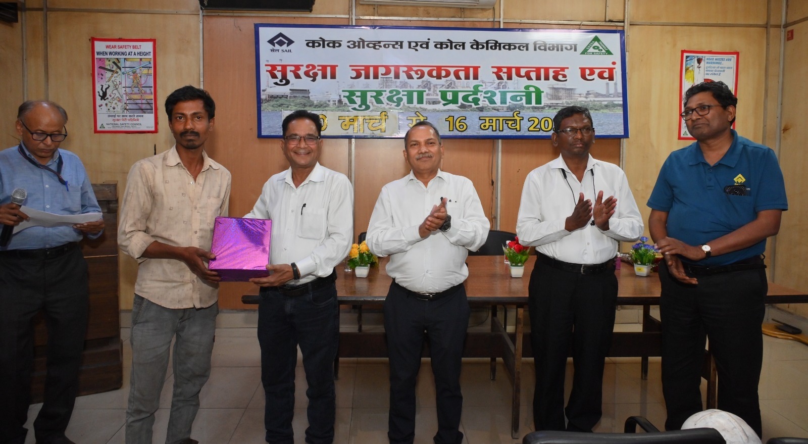 भिलाई इस्पात संयंत्र में सुरक्षा जागरूकता सप्ताह का भव्य समापन: 'जीरो हार्म' कार्य संस्कृति पर जोर