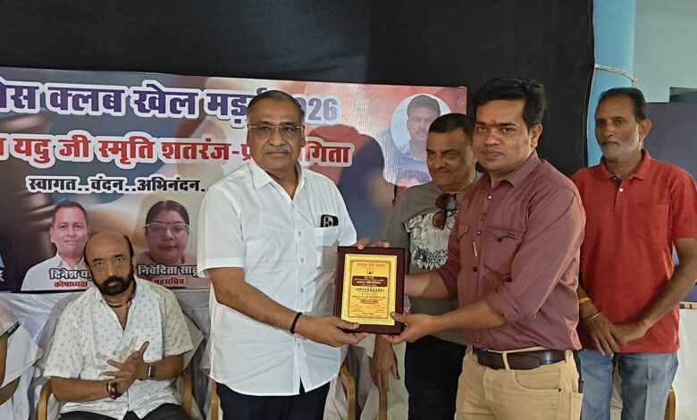 प्रेस क्लब में शुरू हुई स्व. योगेश यदु स्मृति शतरंज प्रतियोगिता, इन पत्रकारों ने जीता पहला राउंड