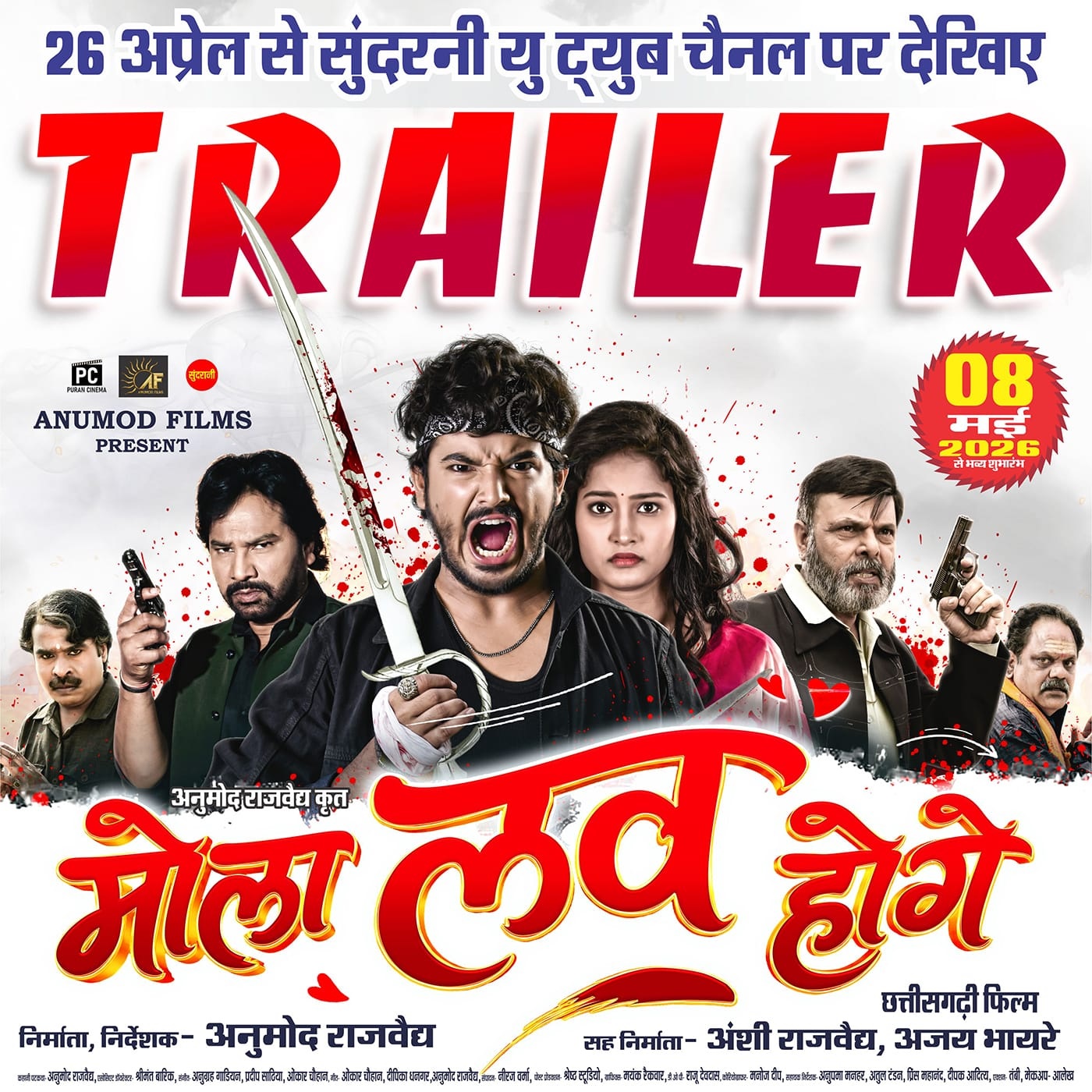 छत्तीसगढ़ फिल्म मोला लव होगे को रोमांटिक गाना &lsquo;नैना रे नैना&rsquo; रिलीज