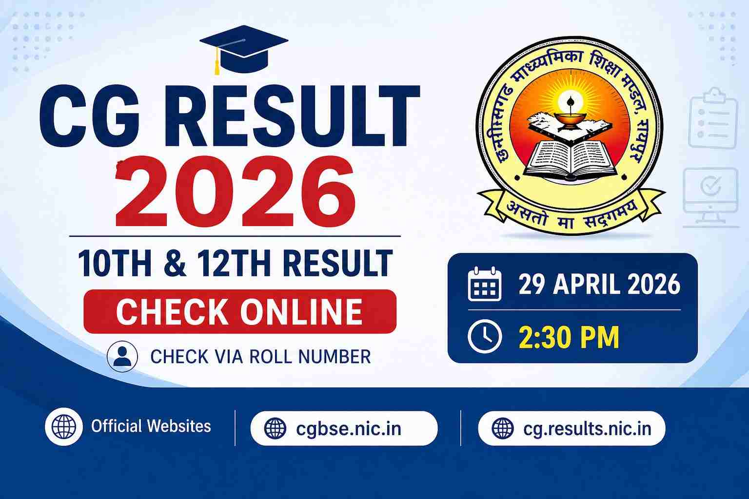 10वीं में तीन छात्रों ने किया टाप, 12वीं में जिज्ञासु ने मारी बाजरी