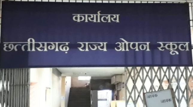 छत्तीसगढ़ ओपन स्कूल 10वीं-12वीं का रिजल्ट जारी, 12वीं में 71 प्रतिशत छात्र पास