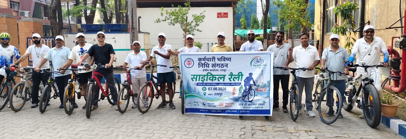 कर्मचारी भविष्&zwj;य निधि संगठन रायपुर ने दिया पर्यावरण संरक्षण का दिया संदेश