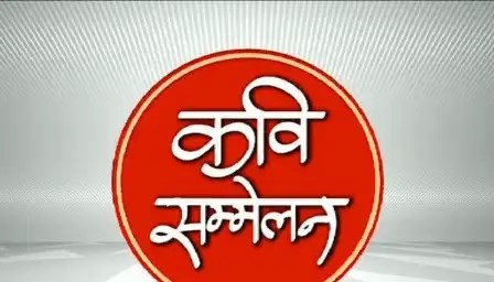 साहित्य सृजन संस्थान के पांचवे स्थापना दिवस पर अखिल भारतीय कवि सम्मेलन 23 अगस्त को