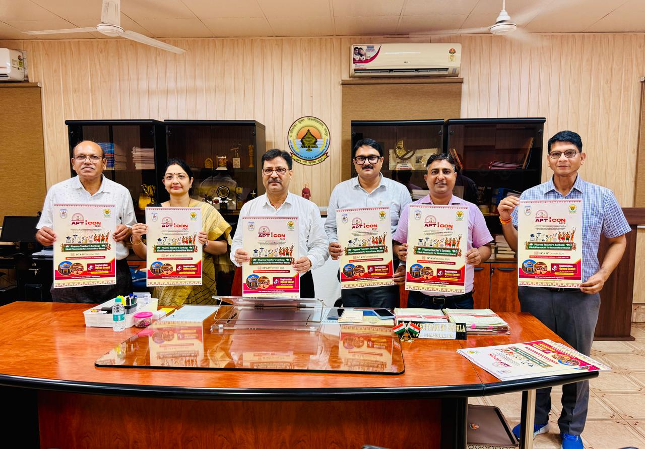 दो दशक बाद रायपुर बनेगा फार्मेसी शिक्षा का वैश्विक मंच, APTICON 2026 में जुटेंगे देश-विदेश के विशेषज्ञ
