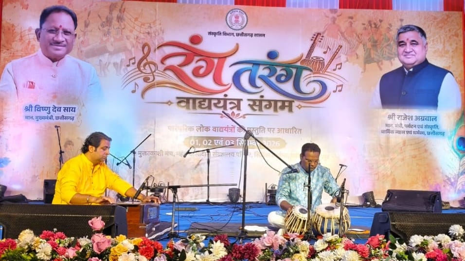  मांदरी एवं ढोलक की थाप पर लोक संस्कृति के रंग में रंगा 'रंग तरंग' कार्यक्रम का अंतिम दिवस 