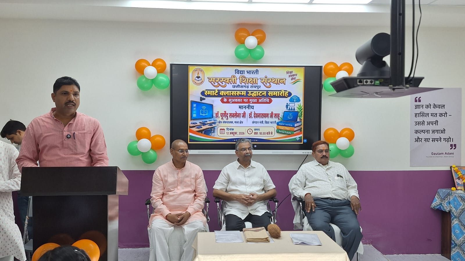 छत्तीसगढ़ का पहला आधुनिक डिजिटल एजुकेशन स्टूडियो प्रारंभ