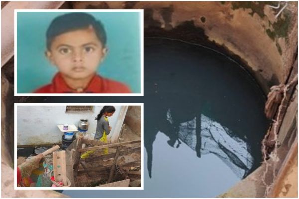 RAIPUR BREAKING : कुंए में डूबने से 5 वर्षीय मासूम की मौत... घर और ट्यूशन के बीच हुई वारदात... सच की तलाश में पुलिस