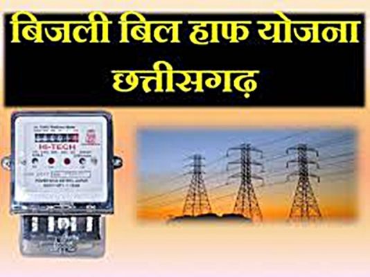 Power Engineers Conclave:  जीरो पावर कट और बिजली बिल हाफ से आम लोगों को मिली बड़ी राहत