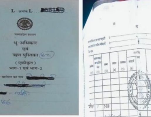 भू-अधिकार एवं ऋण पुस्तिका या किसान किताब के लिए सुझाए नया नाम और पाएं इनाम