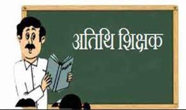 प्रदेश में 12 हजार 489 खाली पदों पर चल रही भर्ती, अतिथि शिक्षकों को मिलेगा बोनस अंक