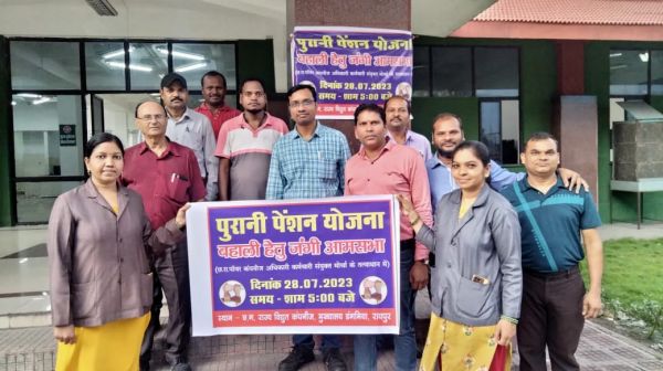 पुरानी पेंशन को लेकर बिजली मुख्यालय में जंगी आमसभा आज, जुटेंगे प्रदेशभर के बिजलीकर्मी