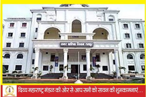 रायपुर निगम में आज होगी एमआईसी की बैठक, आय बढ़ाने पर होगी चर्चा