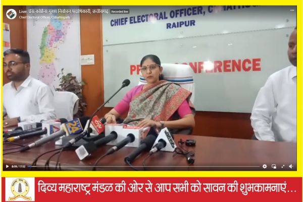 मतदाता सूची का प्रारंभिक प्रकाशन 2 अगस्त को.... दावा-आपत्ति के बाद 4 अक्टूबर को होगा अंतिम प्रकाशन