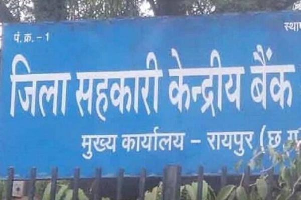 छत्तीसगढ़ के सहकारी बैंकों में होगी भर्तियां... प्रदेशभर में खोले जाएंगे नए एटीएम... सहकारिता मंत्री ने दिए निर्देश