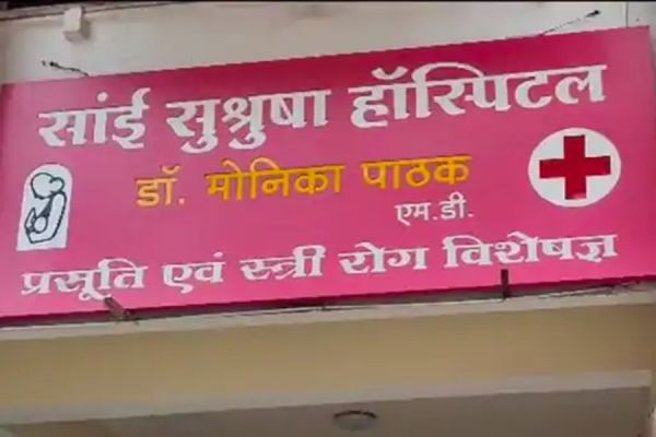 RAIPUR NEWS : नवजात की चल रही थीं सांसे... लापरवाह डॉक्टरों ने कफन&mdash;दफन का इंतजाम करने कह दिया... फिर हुआ क्या, पढ़िए
