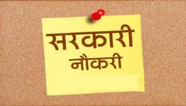 छत्तीसगढ़ में सरकारी नौकरी के लिए हो जाएं तैयार... इस विभाग में निकलने वाली है वैकेंसी... शासन ने दी मंजूरी