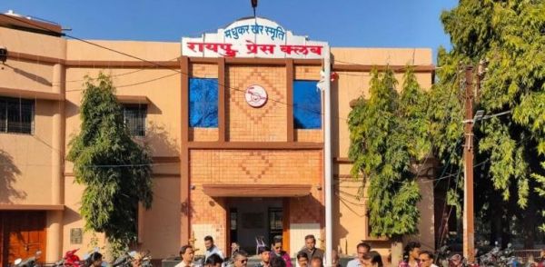 रायपुर प्रेस क्लब का चुनाव 17 फरवरी को.... 784 सदस्य चुनेंगे नये पदाधिकारी