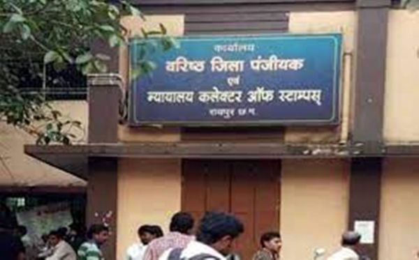  अवकाश दिवस में खुले रहेंगे प्रदेश के पंजीयन कार्यालय