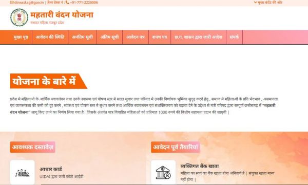 महतारी वंदन योजनाः जानें कब आएगी आपके खाते में अगली किस्त?