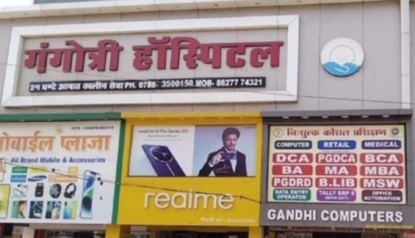 मरीजों से ज्यादा वसूली के मामले में दुर्ग के गंगोत्री अस्पताल को सीएचएमओ का नोटिस