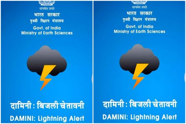 दामिनी एप्प से मिलेगी आकाशीय बिजली घटित होने की पूर्वानुमान