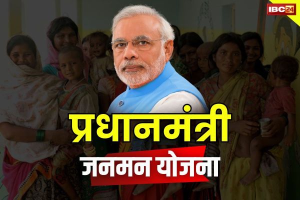 आगामी सितम्बर माह में राज्य के 18 जिलों में होगा वृहद आयोजन : प्रधानमंत्री जनमन 
