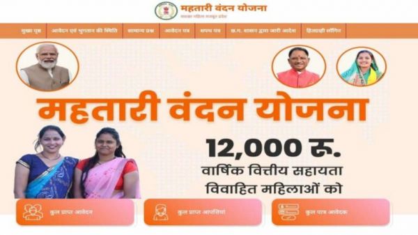 फिर शुरू होगी महतारी वंदन योजना में नाम जोड़ने की प्रक्रिया, इन्हें मिलेगा लाभ
