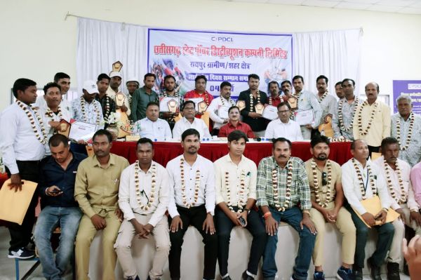 रायपुर क्षेत्र के 60 लाइन कर्मियों का सम्मान... प्रबंध निदेशक बोले लाइनमेन वितरण तंत्र की नींव 